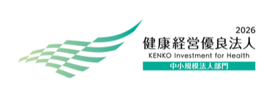 健康経営優良法人 2026 (中小規模法人部門) 認定